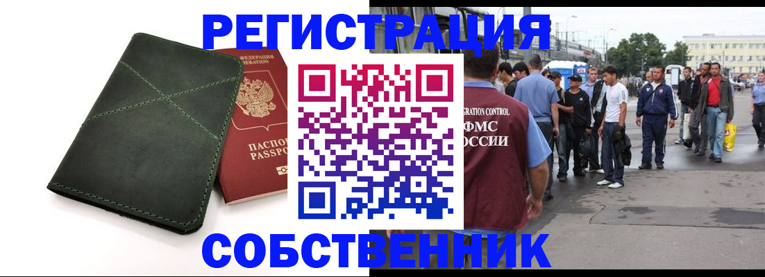найти адрес прописки в Крымске