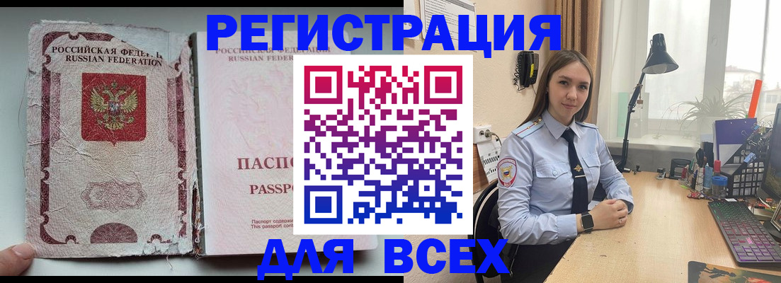 прописка гарантия в Крымске